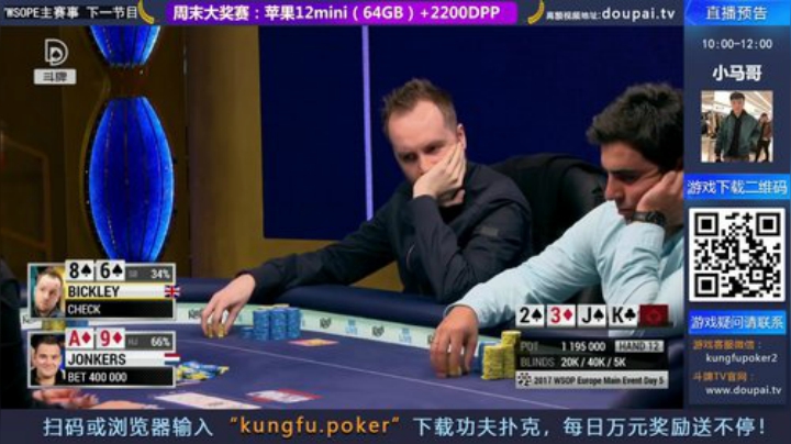 我在斗鱼看斗牌TV直播棋牌娱乐
