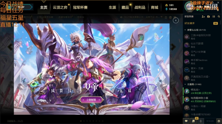 【2020-12-11 19点场】稀嚷丶：【20：00跳跳染入驻云顶夜】
