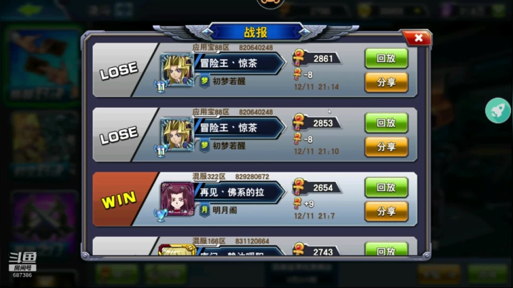 【2020-12-11 21点场】大e5366：幻魔秀~~~~··