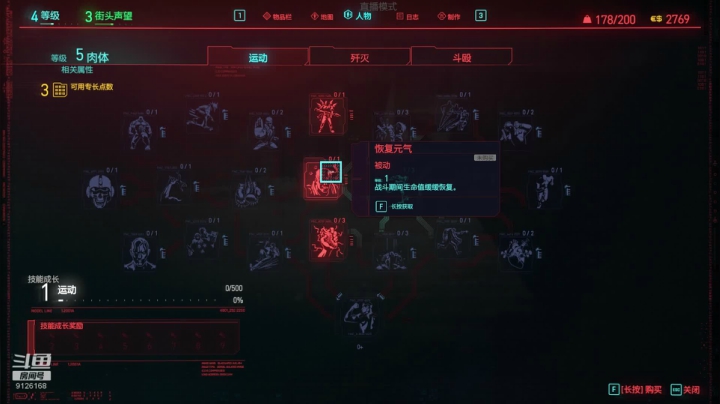 【2020-12-10 10点场】启嘉up：2077初体验！感受夜之城。