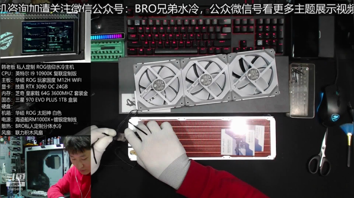 【2020-12-11 14点场】BRO兄弟水冷：30904K120刷新55寸挑战赛博朋克