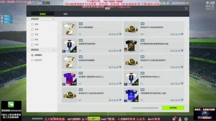 【FIFA ONLINE 4】SH内斯塔的精彩时刻 20201211 11点场