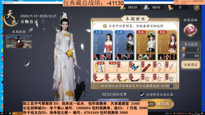 【2020-12-11 01点场】小主播羽大炮：羽大炮：人人都是小机灵鬼~
