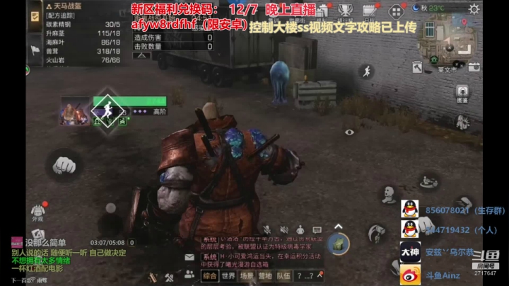 【2020-12-08 00点场】AinzSama：真的有这么Q弹吗？这个哈密瓜奶昔