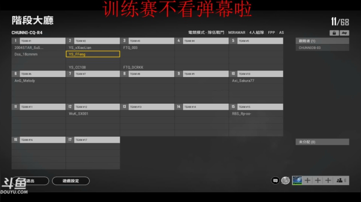 【2020-12-11 15点场】FOD枫枫：继续努力吧 8795480