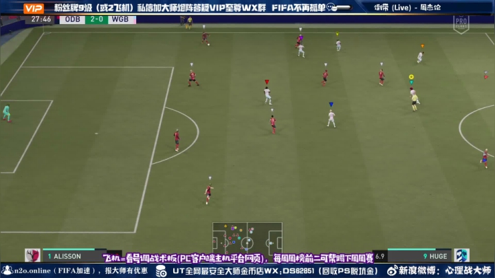 【2020-12-10 21点场】心理战大师：FIFA21WGB联赛日