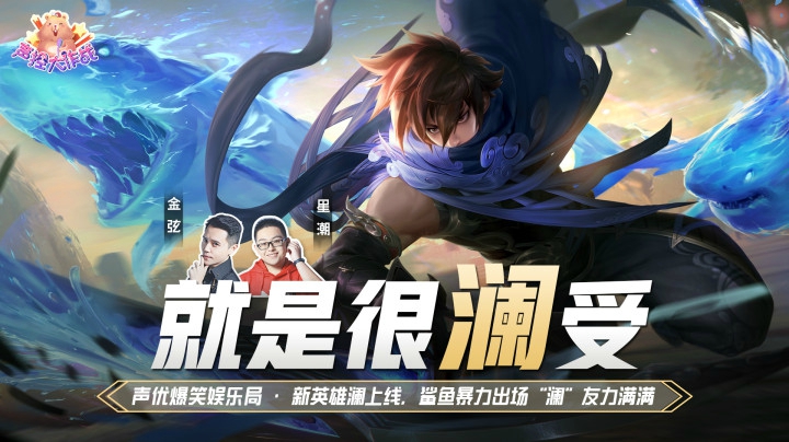 【声控大作战4】第23期 就是很澜受