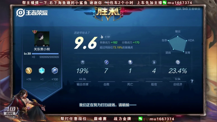 【2020-12-11 20点场】木木爱吃橘子：6万6千场橘子 五排带粉上荣耀