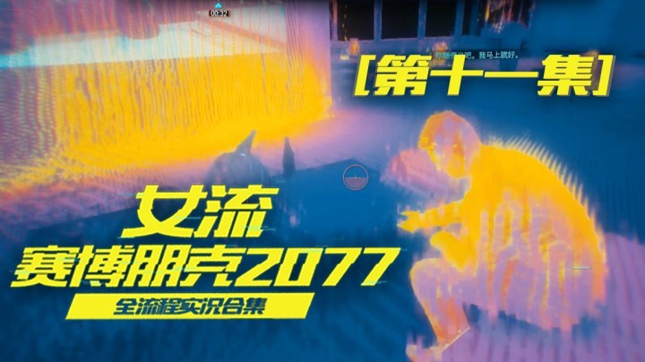 赛博朋克2077（11）：我开车水平进步太多了
