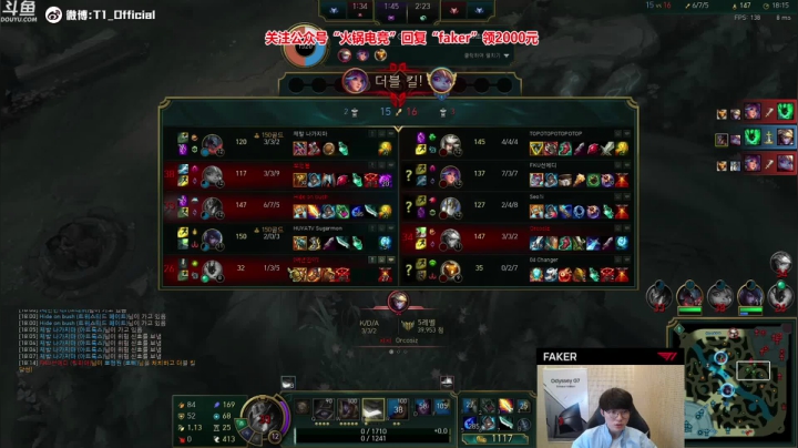 【2020-12-11 00点场】T1直播faker：T1 Faker直播间