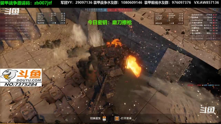 【2020-12-11 13点场】機械師丶：翻卡、宝箱来了，你还等什么