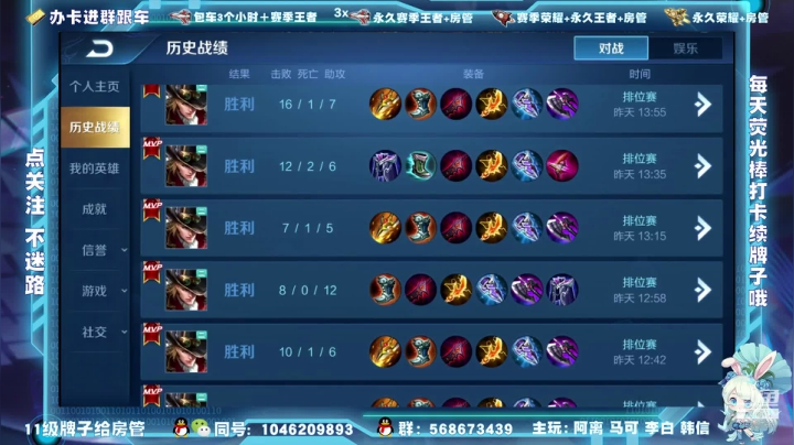 【2020-12-10 12点场】东哥DGOvO：你可以永远相信东哥 李白阿离马可猛呀天秀