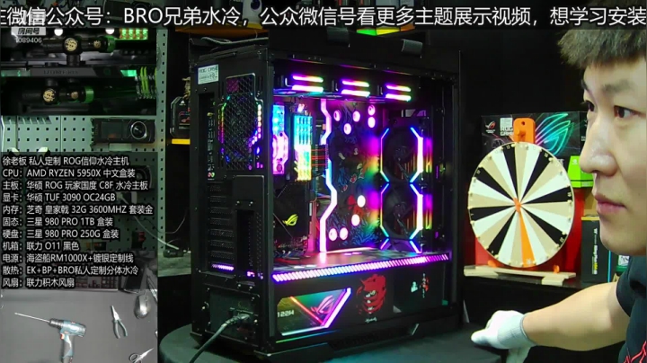【2020-12-10 17点场】BRO兄弟水冷：30904K120刷新55寸挑战赛博朋克