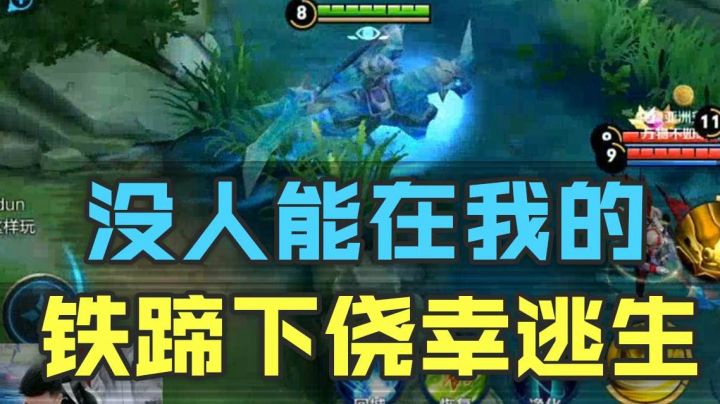 【王者荣耀塑梦】巅峰赛诸葛亮58%输出五杀秀