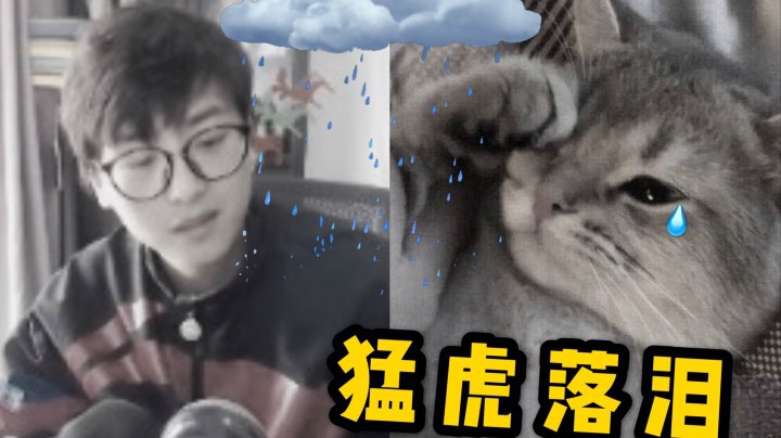 夜吹直播谈及家庭 几度哽咽！然而最后…