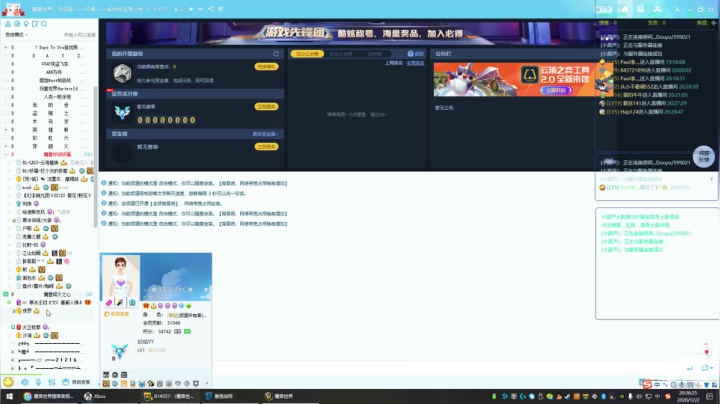 【2020-12-02 19点场】Grace大卫：【瞎子卫】一区祈福BL小团队