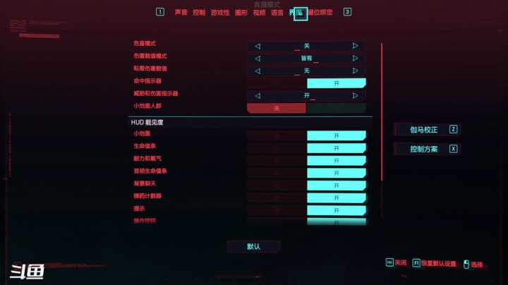 【2020-12-10 08点场】启嘉up：2077初体验！感受夜之城。