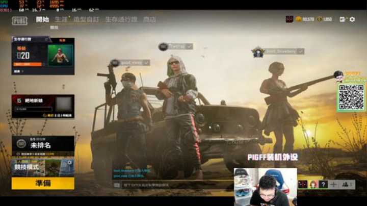 我在斗鱼看pigff直播绝地求生