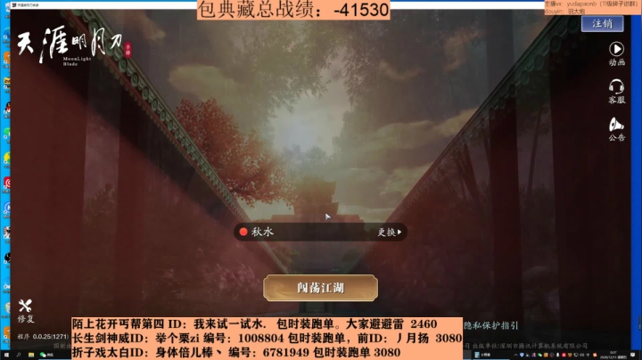 【2020-12-10 23点场】小主播羽大炮：羽大炮：人人都是小机灵鬼~