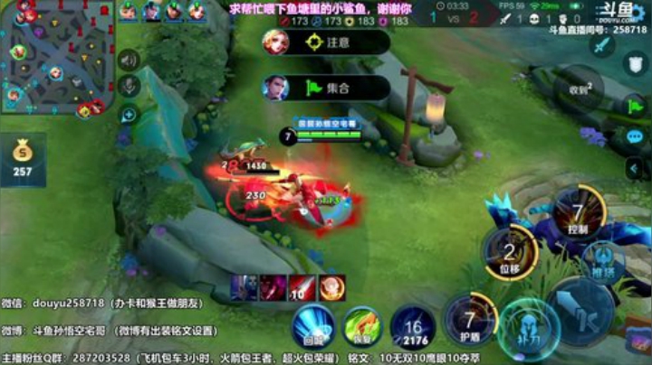 我在斗鱼看国服万场猴王宅哥直播王者荣耀