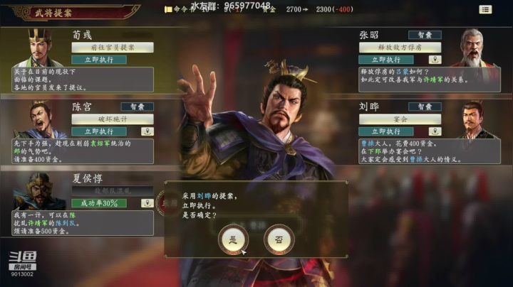 【2020-12-11 01点场】卡突突：实在找不到好的策略游戏了，就三国吧