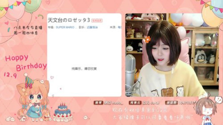 【二次元】纳豆nado的精彩时刻 20201211 22点场