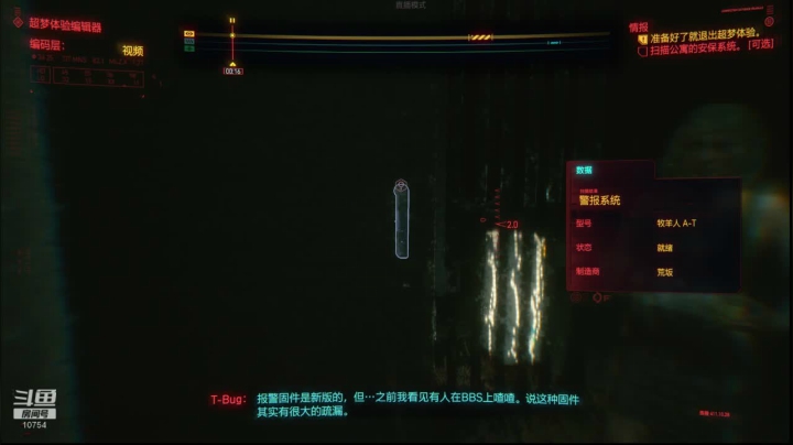 【2020-12-10 22点场】友人A君啊：你也在《2077》？
