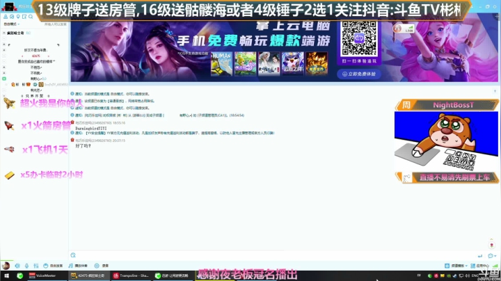【2020-12-10 22点场】插秧王丶彬彬：莽夫车队走起（有车位）