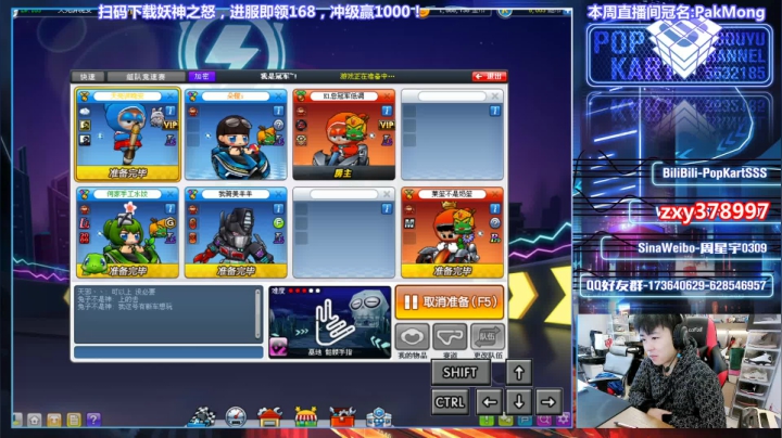 【2020-12-11 00点场】Popkartsss：SSS:玩玩新车