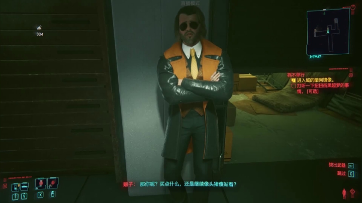 【2020-12-11 17点场】战术大师rubick：赛博朋克2077 公司员工 困难模式！