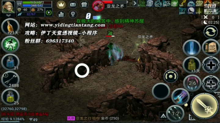 【2020-12-09 19点场】Teon快乐的小明：《伊丁天堂》自由交易怀旧手游  永不翻车