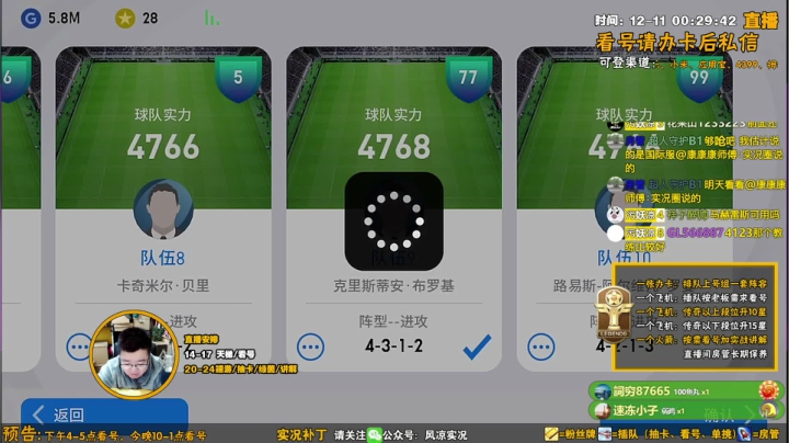 【2020-12-11 00点场】污妖王丶风凉大叔：你的风凉，射门不慌！