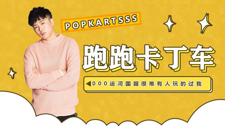 000运河国服很难有人玩的过我