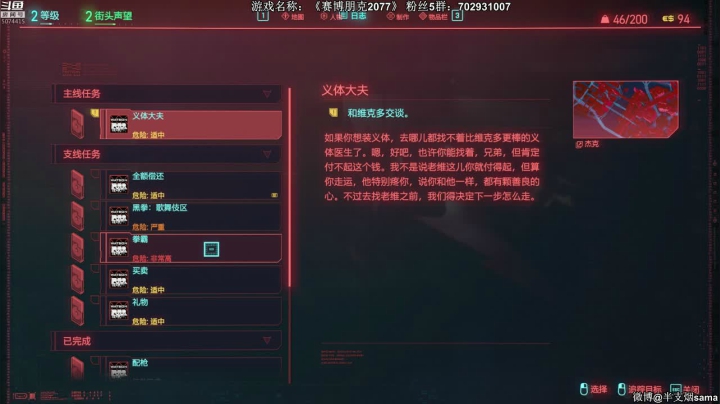 【2020-12-10 22点场】半支烟：赛博朋克2077 5074415