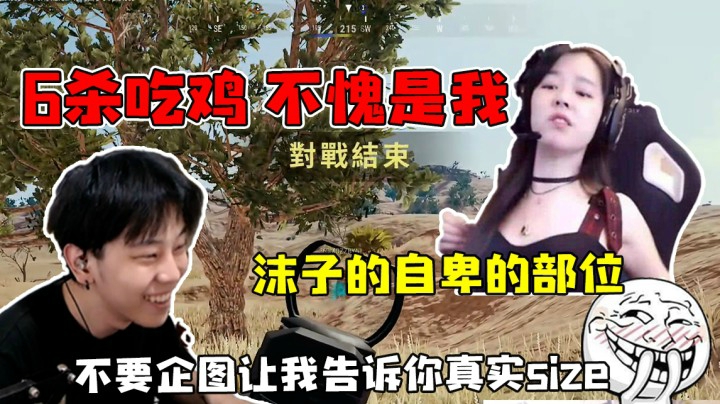 严重怀疑沫子对我有非分之想