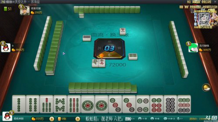 【欢乐麻将】靓旭的精彩时刻 20201211 20点场