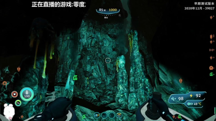 【2020-12-11 16点场】BIU综合游戏频道一雷哥：【Biu】漫妮直播中 深海迷航:零度之下