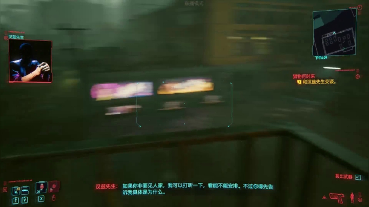 【2020-12-11 19点场】战术大师rubick：赛博朋克2077 公司员工 困难模式！