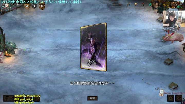 【2020-12-10 21点场】garigari：咖喱 - 6净胜不开玩笑！