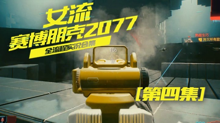 赛博朋克2077（04）：练习模式，你再教教我吧