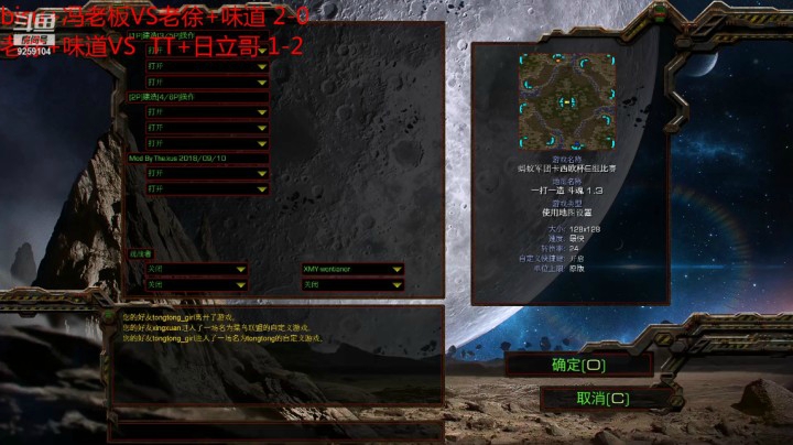 蚂蚁军团卡西欧杯  冯老板+bisu   VS TT+日立哥