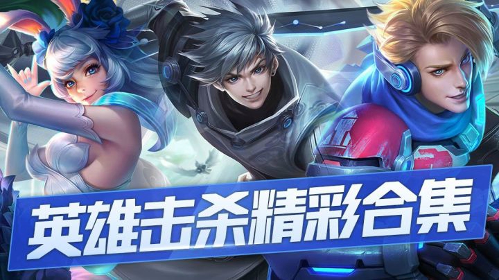 【王者荣耀塑梦】国服最强击杀秀，胆大心细是秘诀