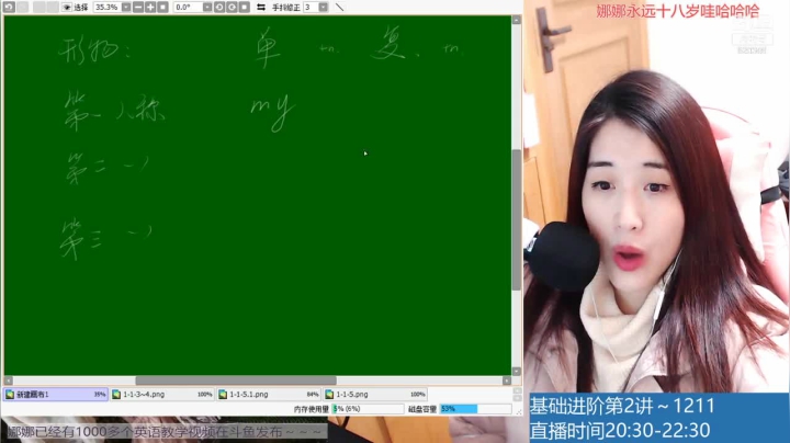 【2020-12-11 20点场】上虞娜娜：娜娜：学习使我快乐
