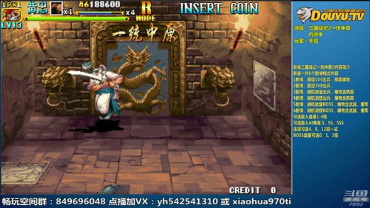 【三国战纪】douyu素酒的精彩时刻 20201211 09点场