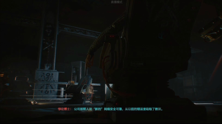 【2020-12-11 01点场】少囧丶：今晚赛博朋克2077专场~