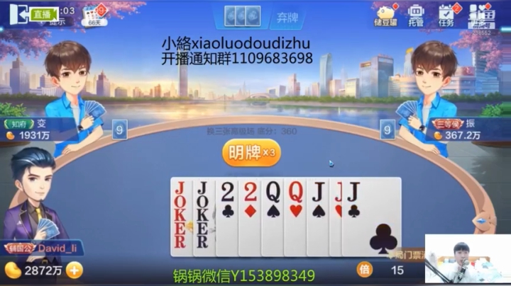 换三张天牌集锦2