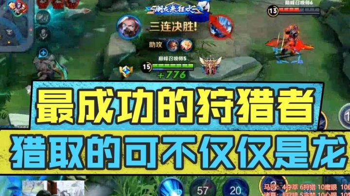 【王者荣耀塑梦】塑梦兰陵王！巅峰赛伪五杀镇场。