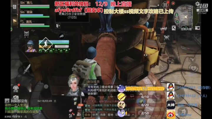 【2020-12-09 23点场】AinzSama：我虽然菜，但你不能说