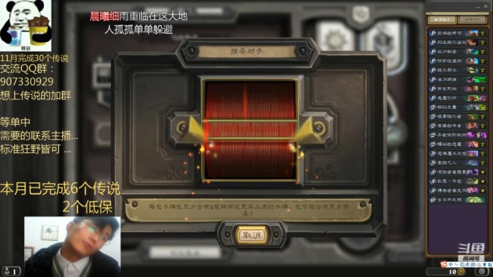 礼异枝的精彩时刻 20201209 20点场