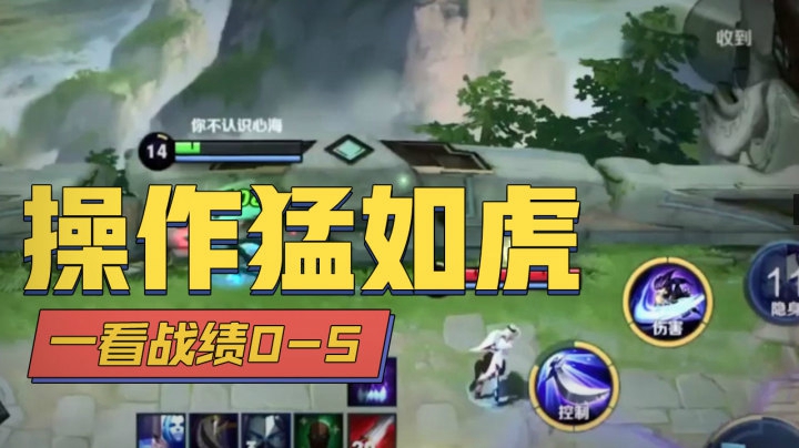 心海兰陵王：一顿操作猛如虎，一看战绩零杠五